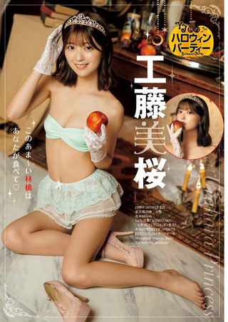 Mio Kudo Photos281