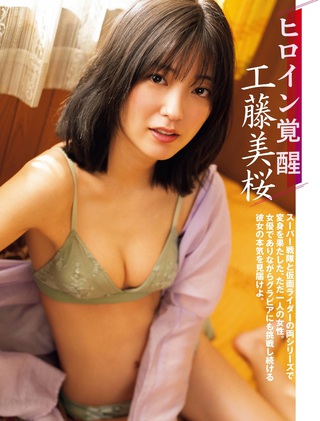 구도 미오 이미지395