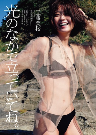 工藤美櫻 圖片415