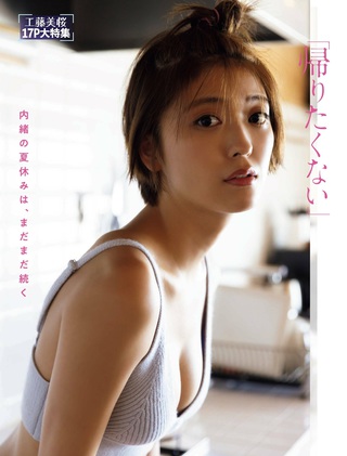 Mio Kudo Photos452