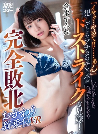 倉本すみれ 画像611