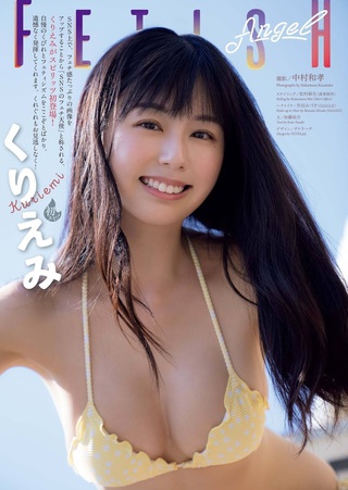 くりえみ 画像135