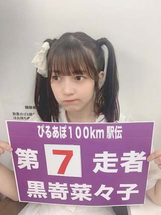 Nanako Kurosaki Photos568