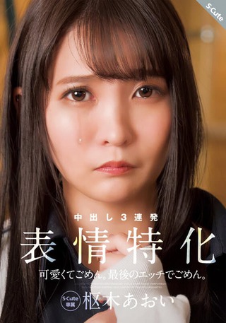 枢木あおい 画像5592