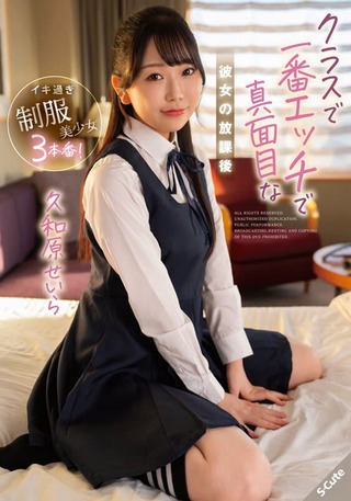 久和原せいら 画像189