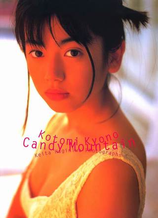 京野ことみ 画像19