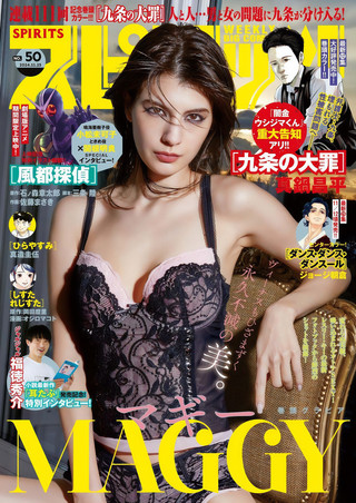 マギー 画像11