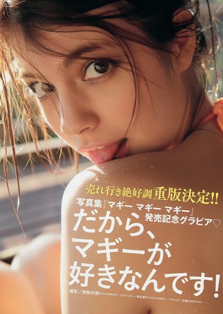 マギー 画像103