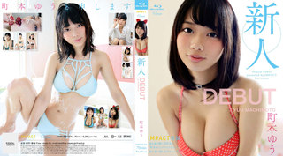 町本ゆう 画像111