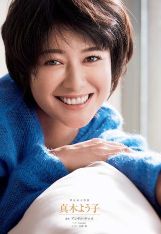 真木阳子 图片85