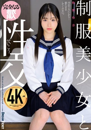 牧野怜奈 画像1
