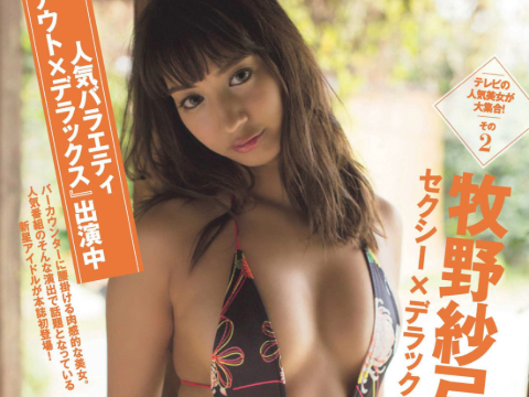 牧野紗弓画像