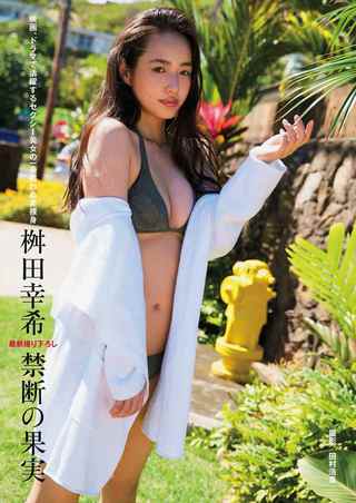 桝田幸希 画像130