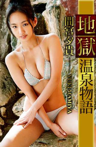 Yuki Masuda Photos286