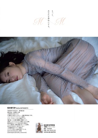 松本まりか 画像48