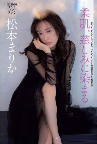 松本まりか 画像108