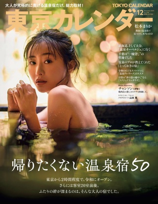 松本まりか 画像177