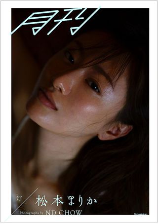 松本まりか 画像336