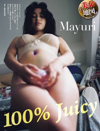 Mayuri 图片1