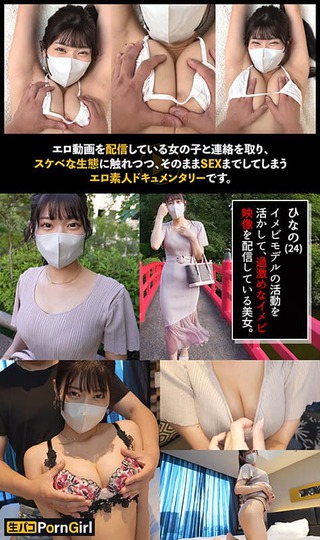 美木ひなの 画像49