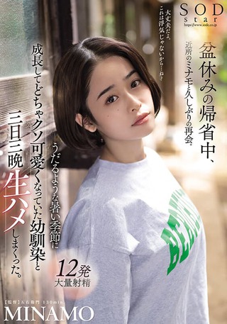 MINAMO 画像454