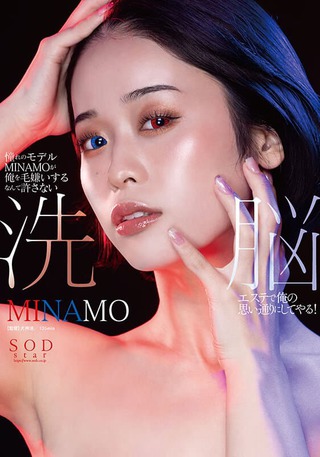MINAMO 画像757