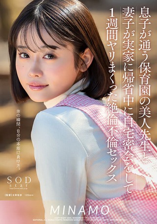 MINAMO 画像929