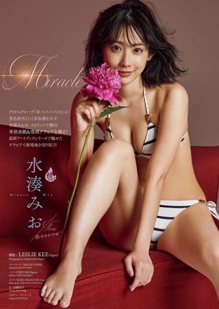 水湊美緒 画像240