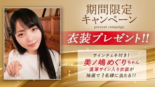 Meguri Minoshima Photos1599