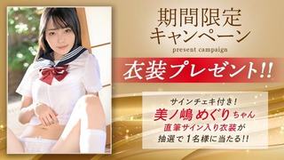 Meguri Minoshima Photos1623