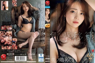 Meguri Minoshima Photos1646