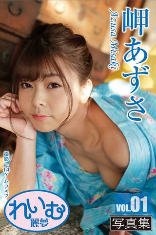 岬あずさ 画像125