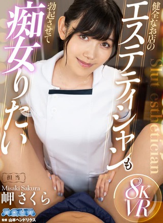 Sakura Misaki Photos1014