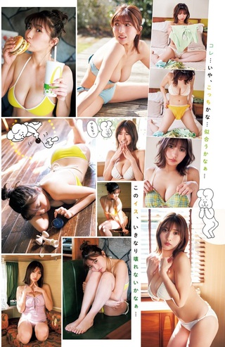 三田悠貴 画像30