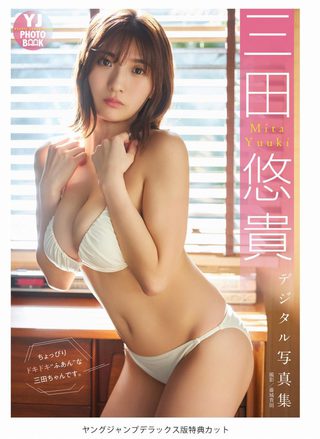 三田悠貴 圖片376