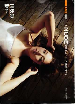 Yoko Mitsuya Photos1155