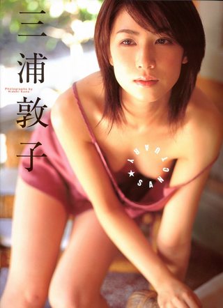 三浦敦子 圖片55