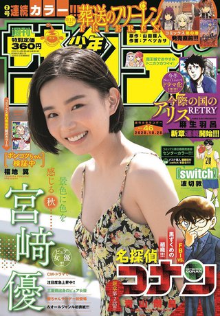 宮崎優 画像15