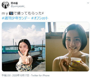 宮崎優 画像23