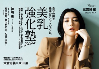 三吉彩花 画像15