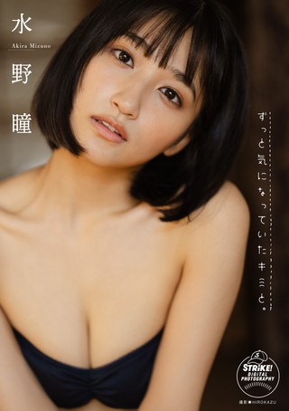 水野瞳 圖片210
