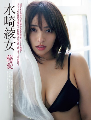 水崎綾女 画像113