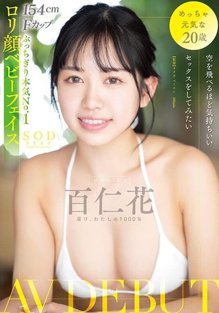 百仁花 画像90