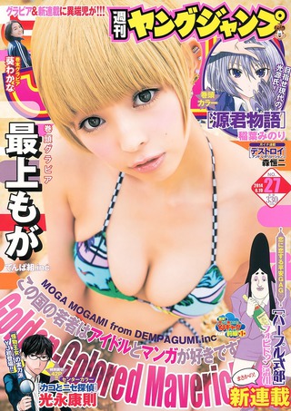 Moga Mogami Photos9