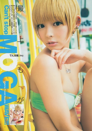 Moga Mogami Photos10