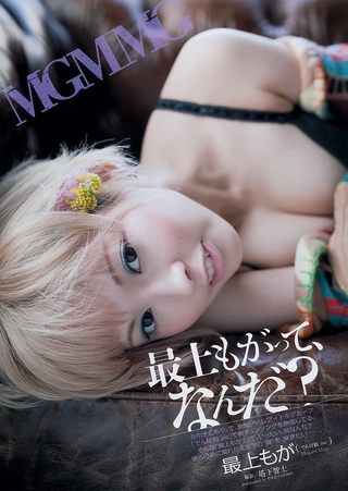Moga Mogami Photos36