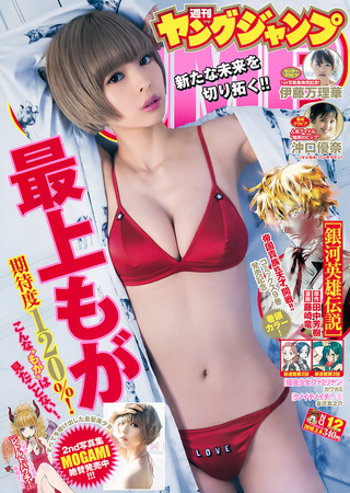 Moga Mogami Photos154
