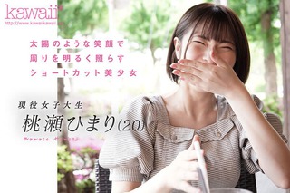 桃瀬ひまり 画像34