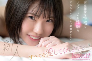 桃瀬ひまり 画像41