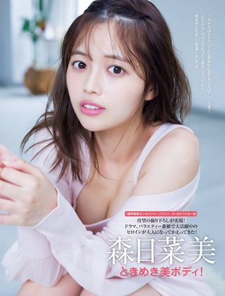 森日菜美 画像161